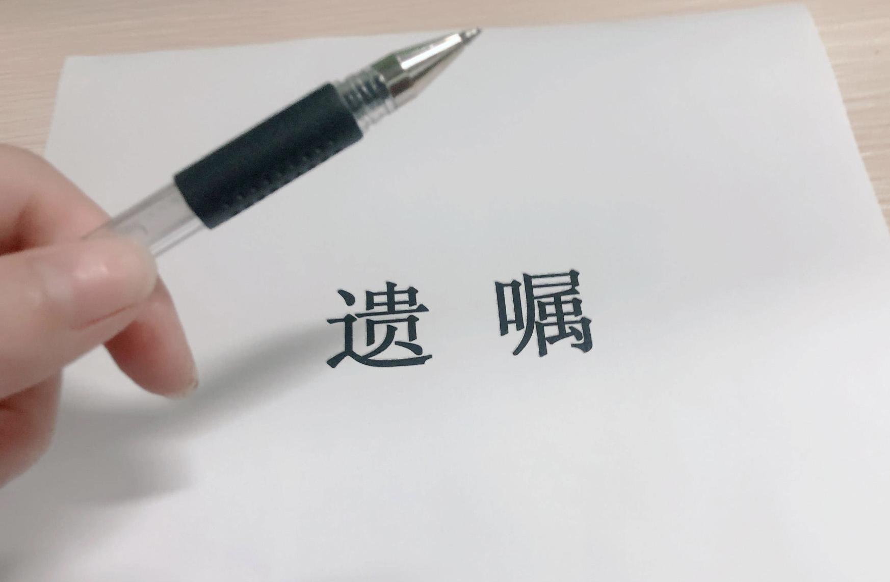 民法典关于遗嘱篡改,法律上被篡改的遗嘱有效吗