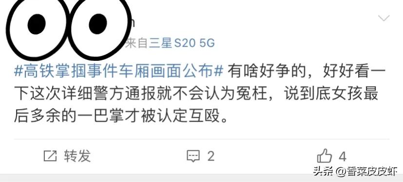 高铁掌掴事件车厢画面公布,高铁掌掴事件现场全过程视频曝光