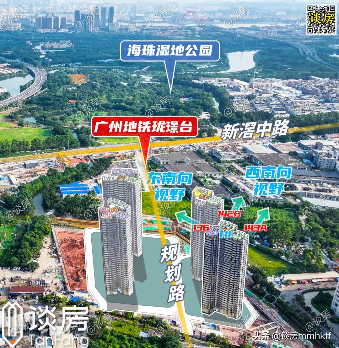 琶洲南tod珑璟台,广州地铁琶洲珑璟台