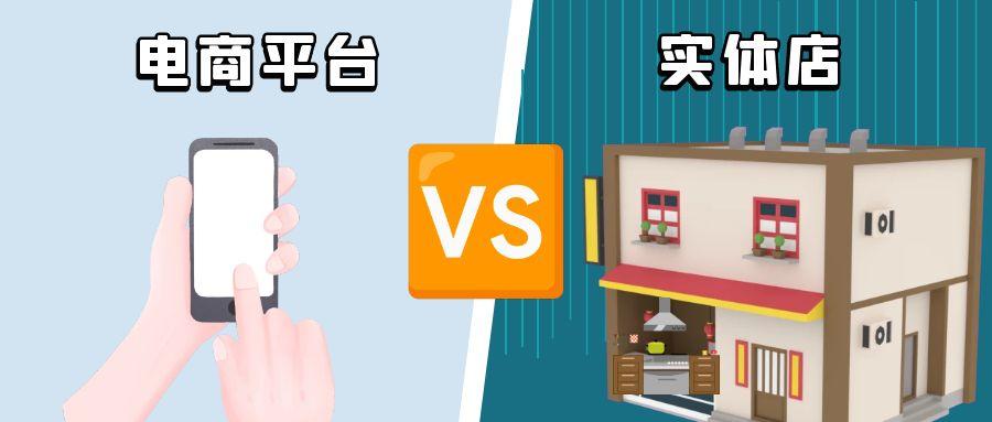 电商平台和实体店买家电哪个便宜,线下的京东家电实体店比线上便宜