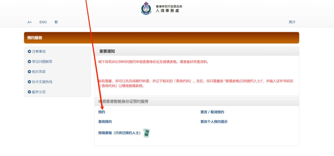 疫情期间香港身份证过期怎么办理,如何办理香港永久性居民身份证