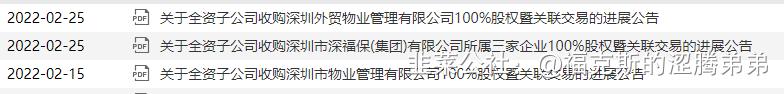 深物业a深度分析雪球,深物业a投资价值分析