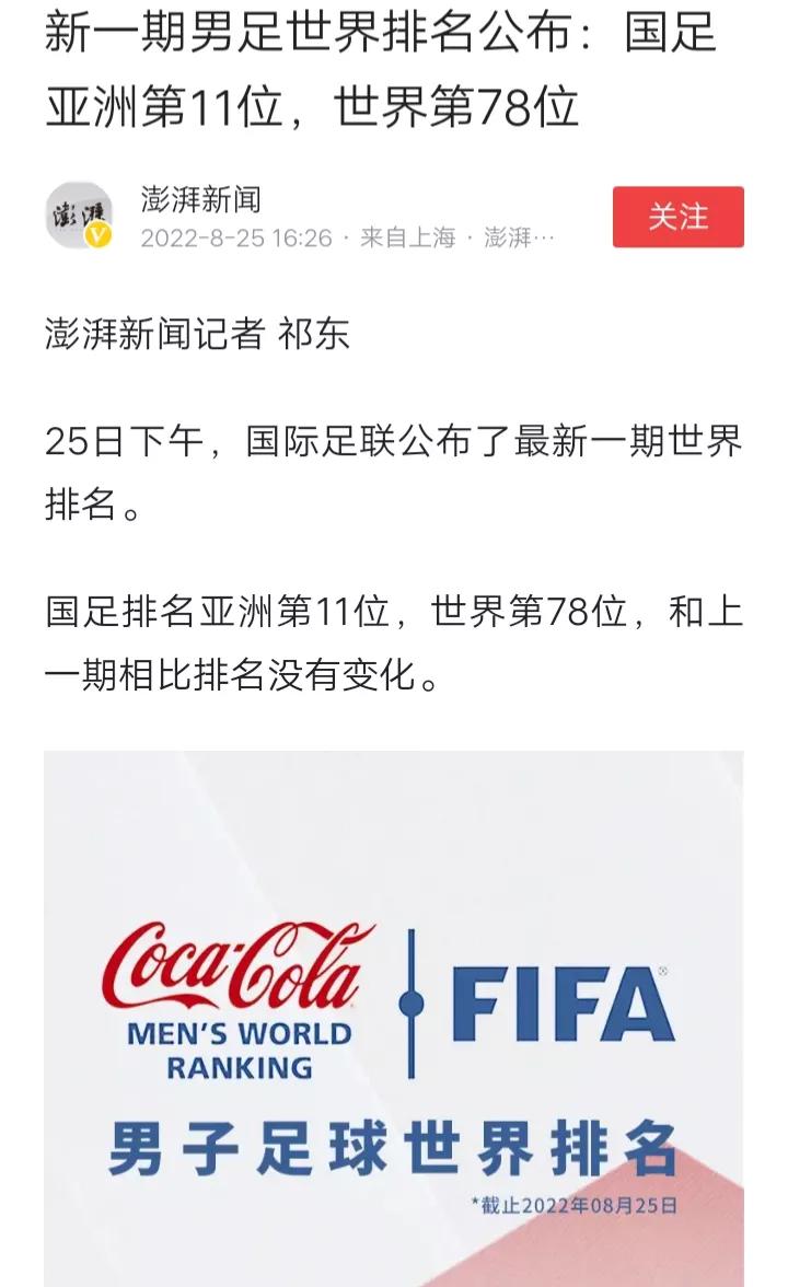 100年前国足夺冠,100多年前的中国足球队名单