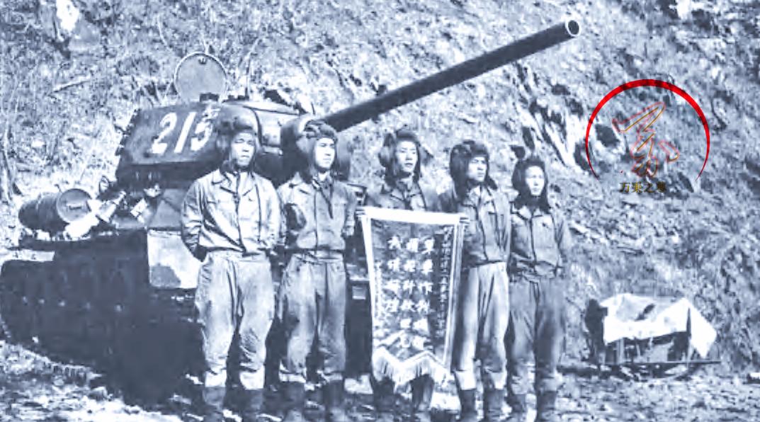 解放军坦克部队发展史,志愿军坦克有多强大