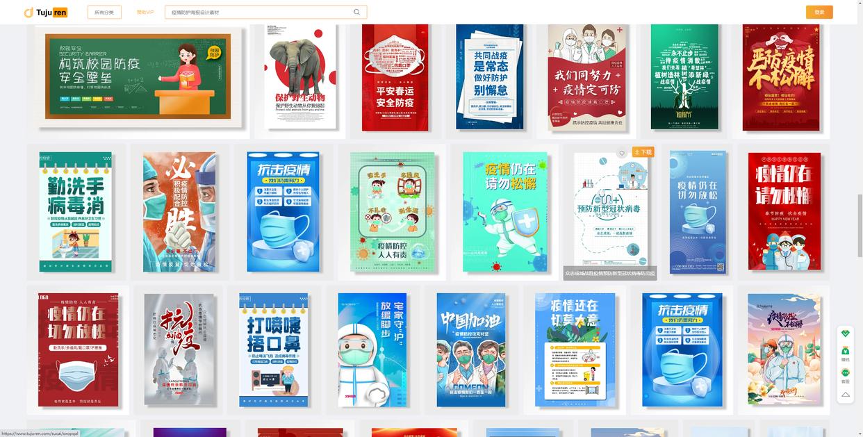 疫情防控海报宣传素材图片,疫情防控炫酷海报图片素材