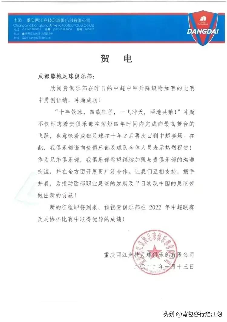 四川足球评价重庆足球,四川人支持成都还是重庆