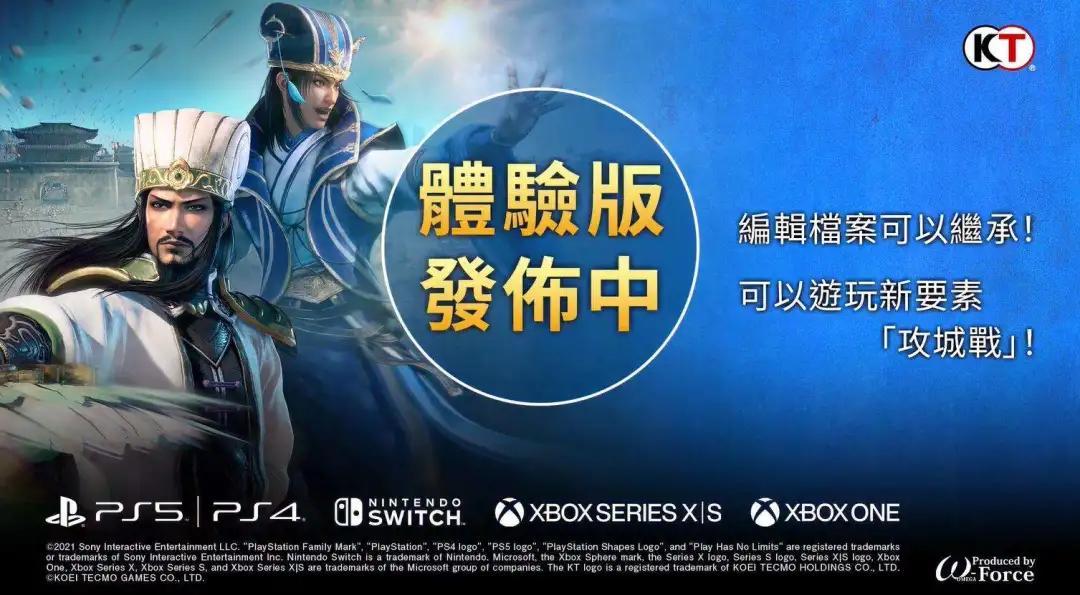 真三国无双8帝国解说第3期,真三国无双8帝国开始视频