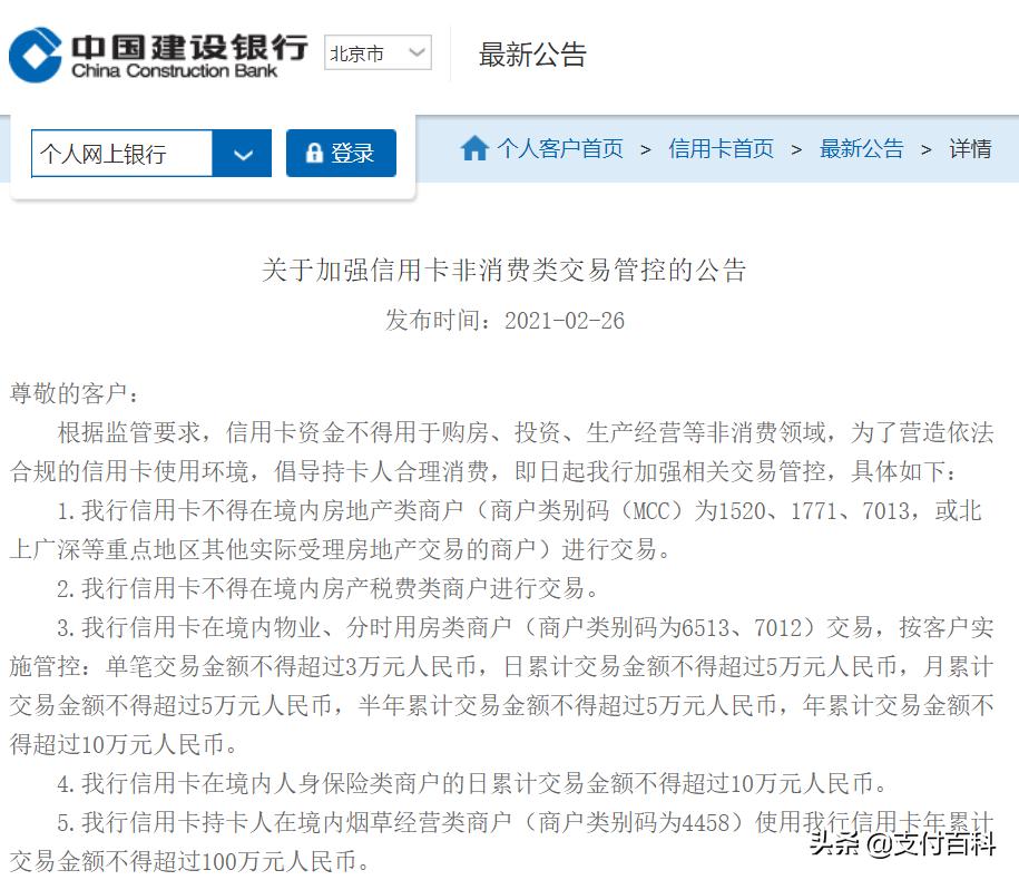 农行信用卡限制卡片交易还能用吗,农行信用卡限制交易是怎么了