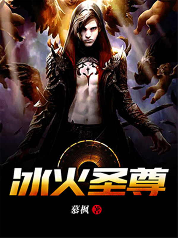 推荐3本9.9分的玄幻小说,推荐6本口碑爆棚的精品玄幻小说