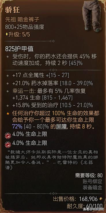暗黑4最能刷出军帽的地方,暗黑4军帽提高爆率