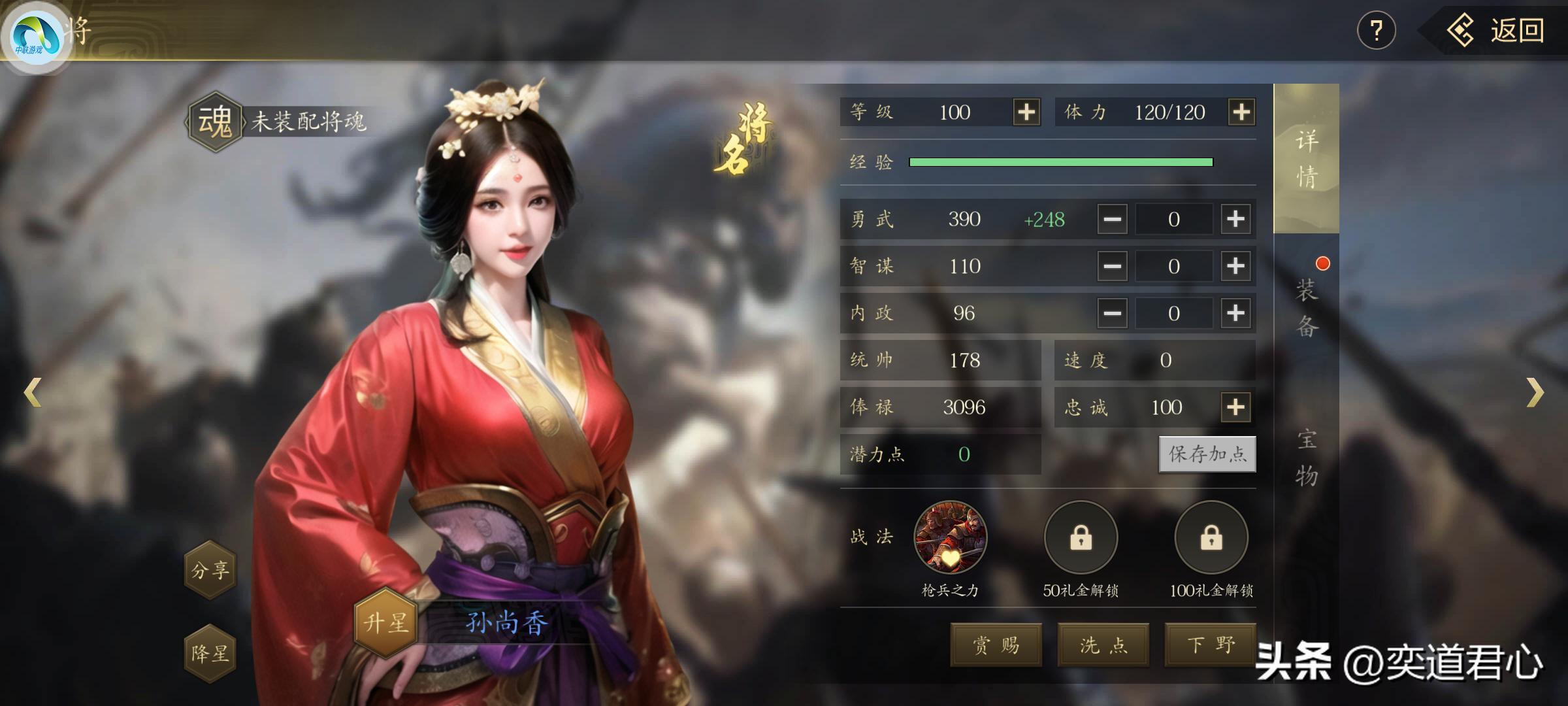 三国志9武力榜,三国志9水浒篇辽国