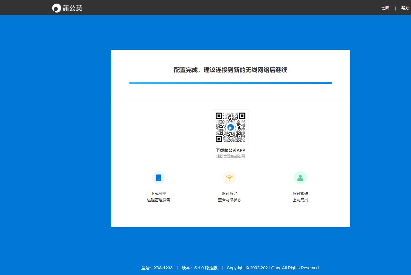 蒲公英x3a路由器测评,蒲公英千兆路由器x3a设置视频