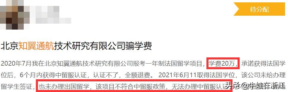 国外学历认证的骗局,网上留学认证靠谱吗