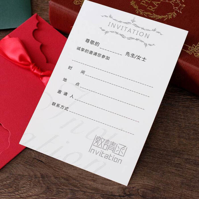 乔迁之喜搬家请帖怎样写,搬家乔迁请柬