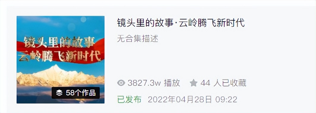 《镜头里的故事·云岭腾飞新时代》主题直播讲述云南省瞄准“三个定位”矢志跨越发展新成就