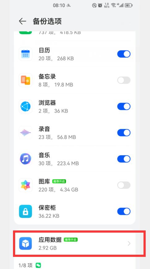 微信聊天记录可以备份到icloud,手机丢了怎么把微信聊天记录备份