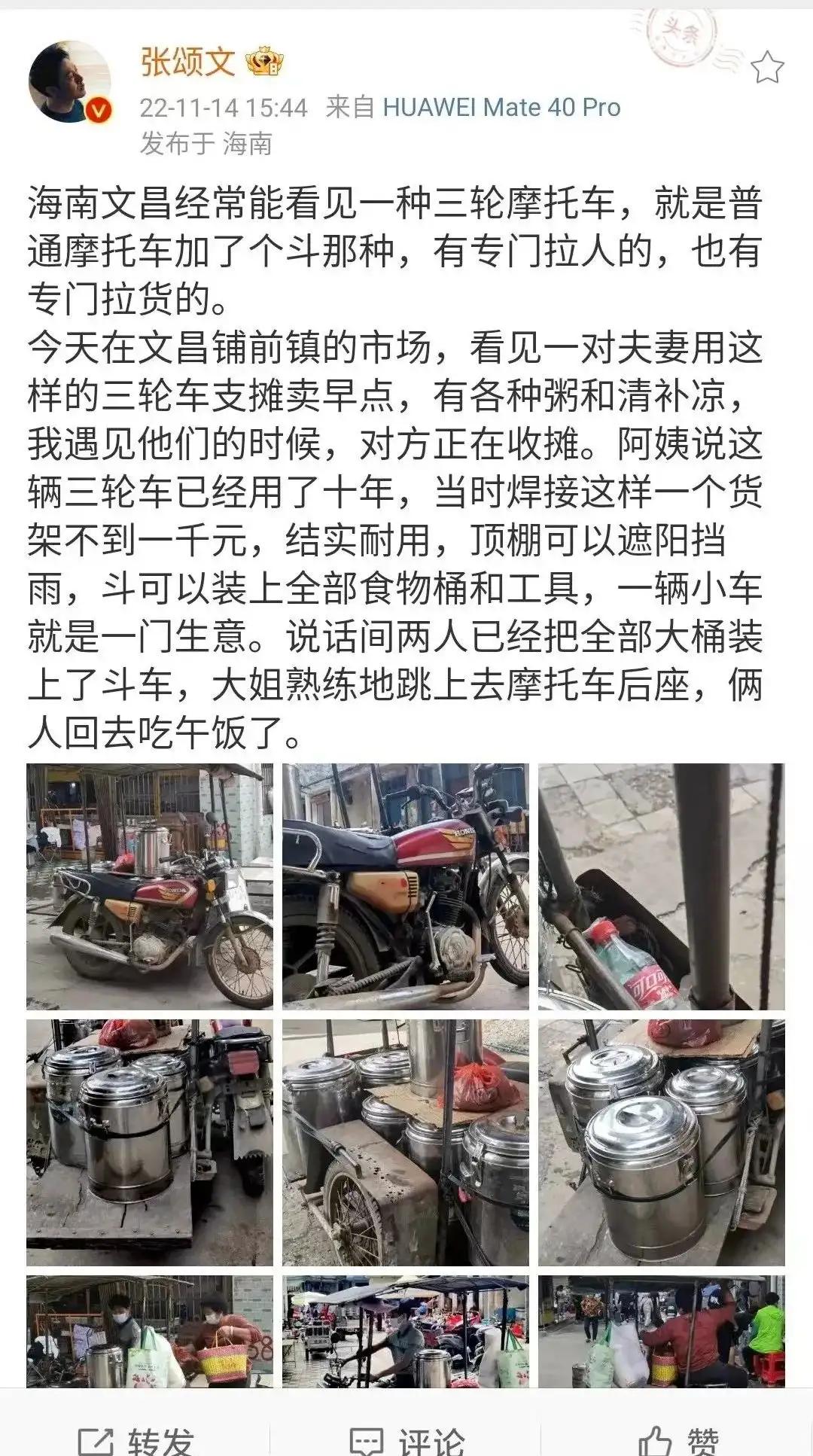 周一围写张颂文的微博,张颂文的微博是自己发的吗