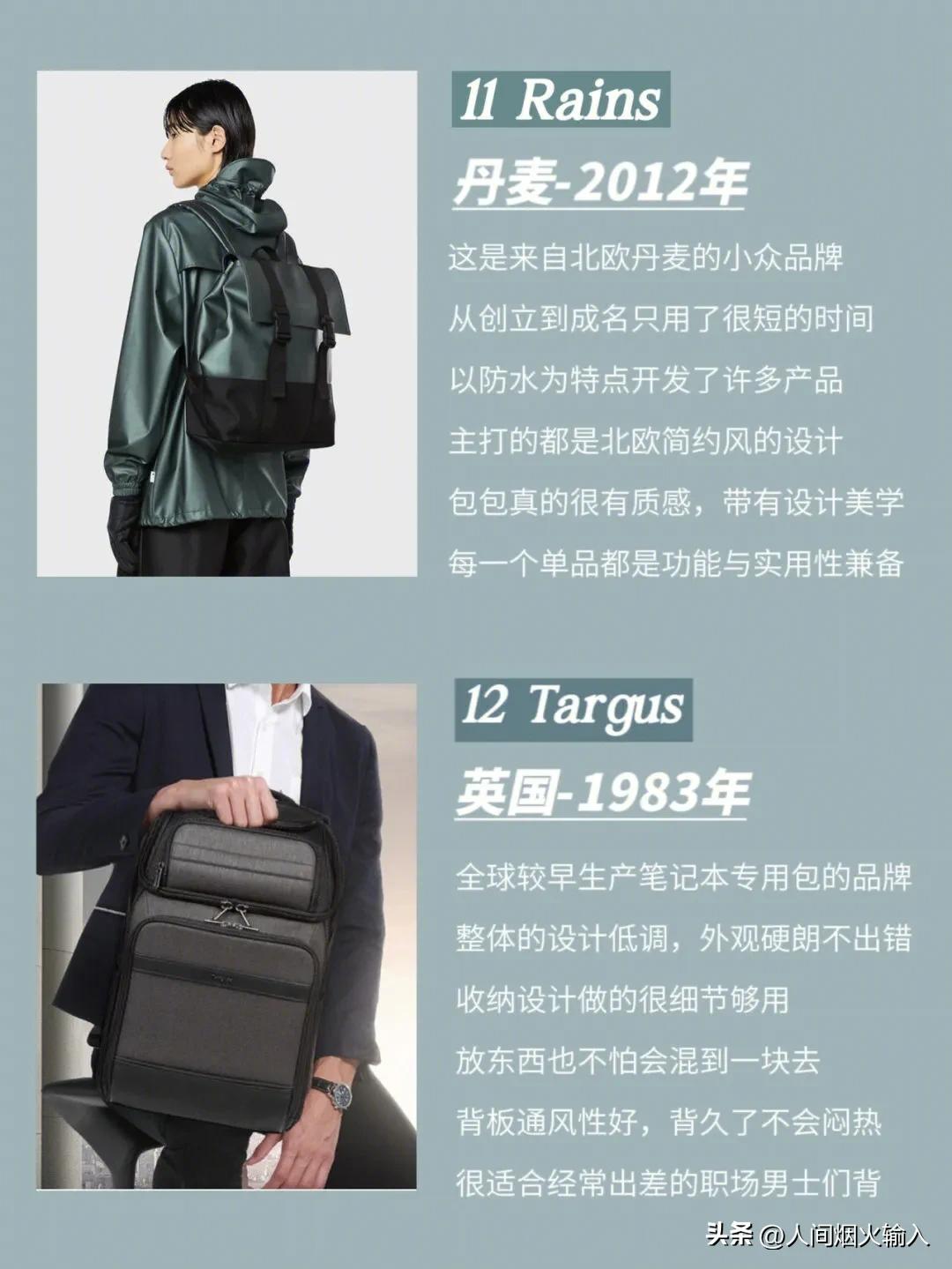 8款男士必备通勤包,男款实用通勤包品牌