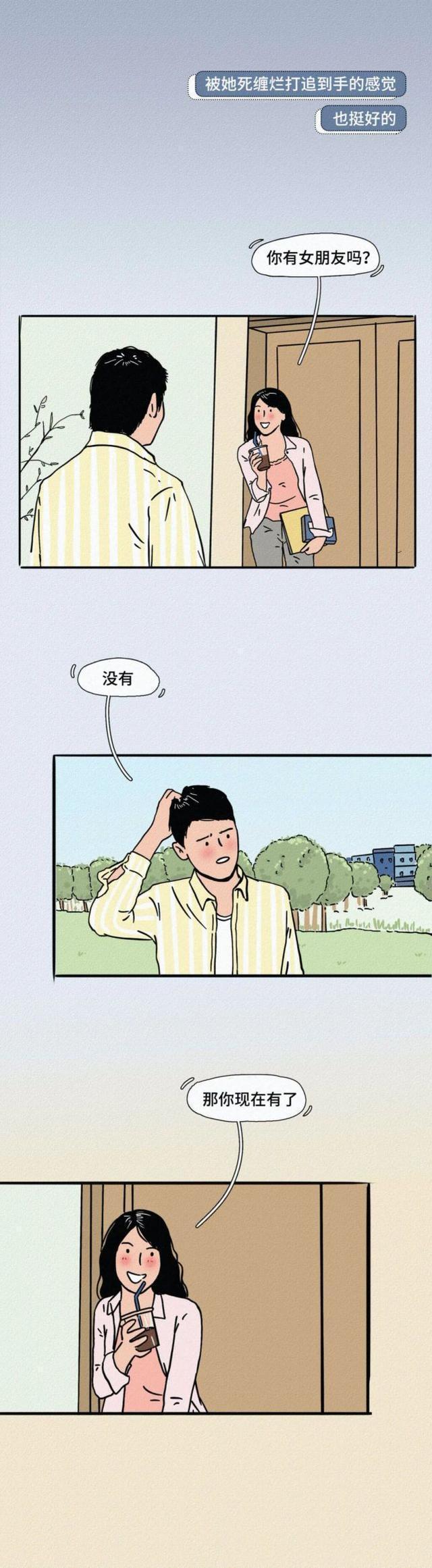 漫画女朋友很瘦是种什么体验,长得丑的女生心酸经历漫画