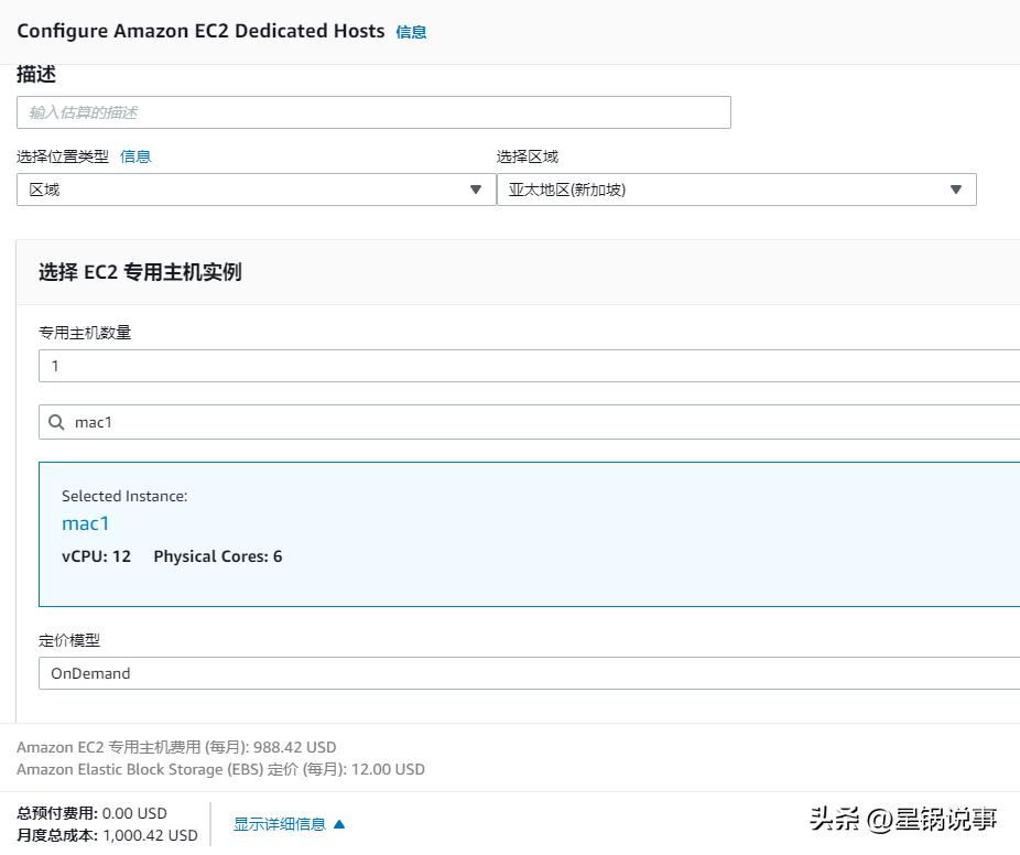 亚马逊腾讯云服务器购买,亚马逊macos云电脑