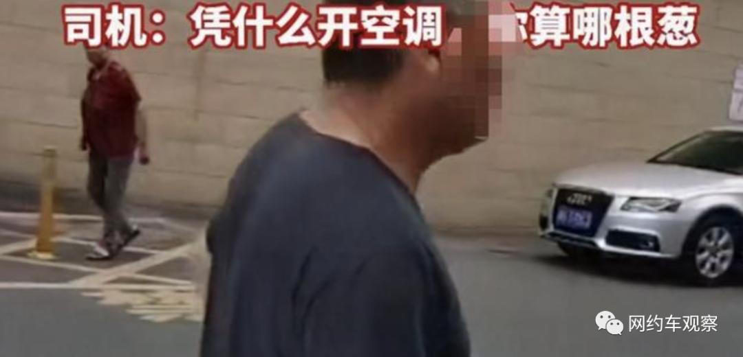 网约车司机贴硬气告示,网约车遇到禁停区怎么接乘客