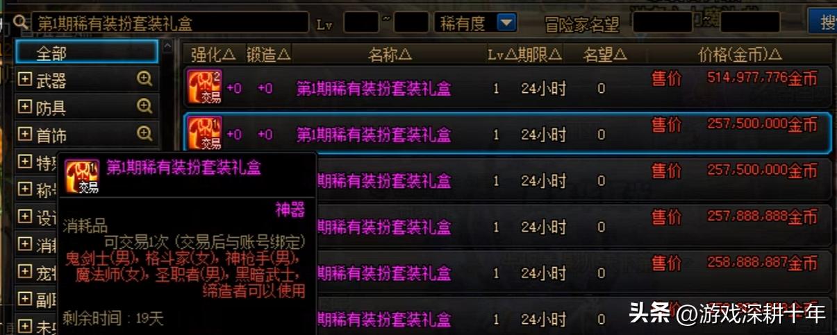 dnf2024新春宠物宝珠怎么搜,dnf新春可交易宠物附魔