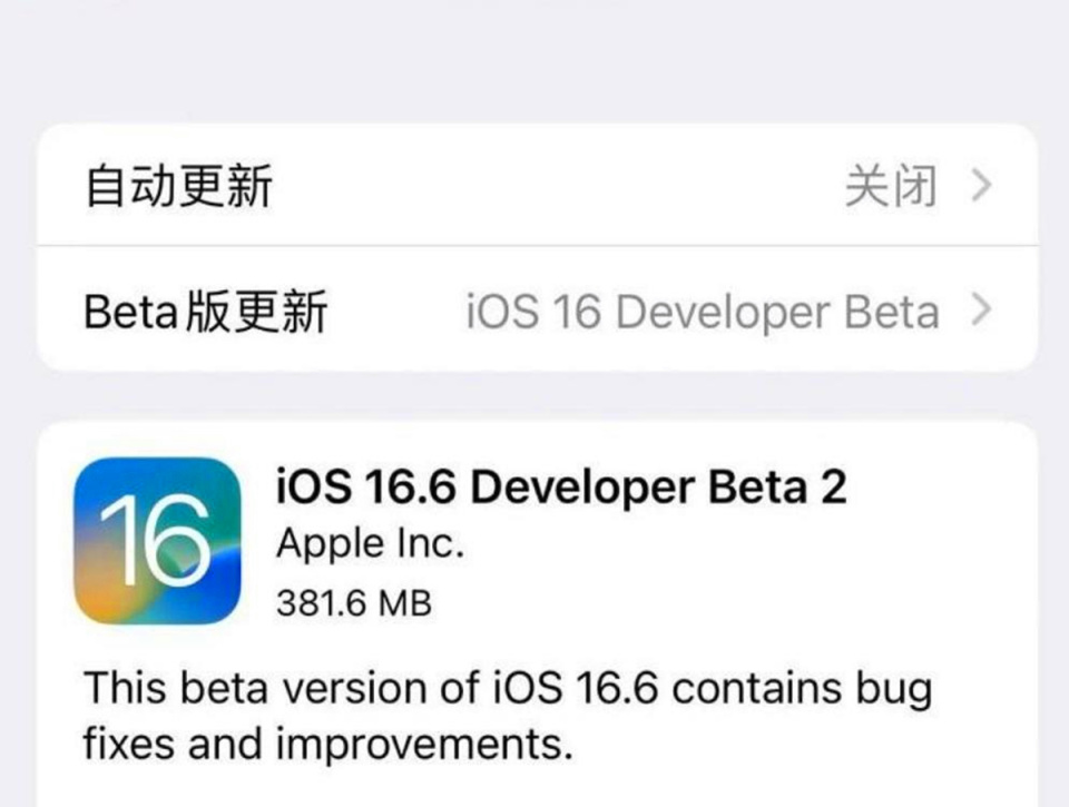 ios16.6beta2怎么有两种版本,ios16.6beta2没收到推送怎么更新