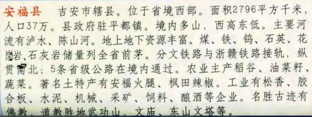 江西遂川现在的状况,江西吉安遂川县发展怎么样