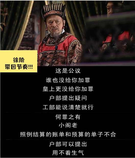 大明王朝1566详解第十五回,大明王朝1566解读全集完整