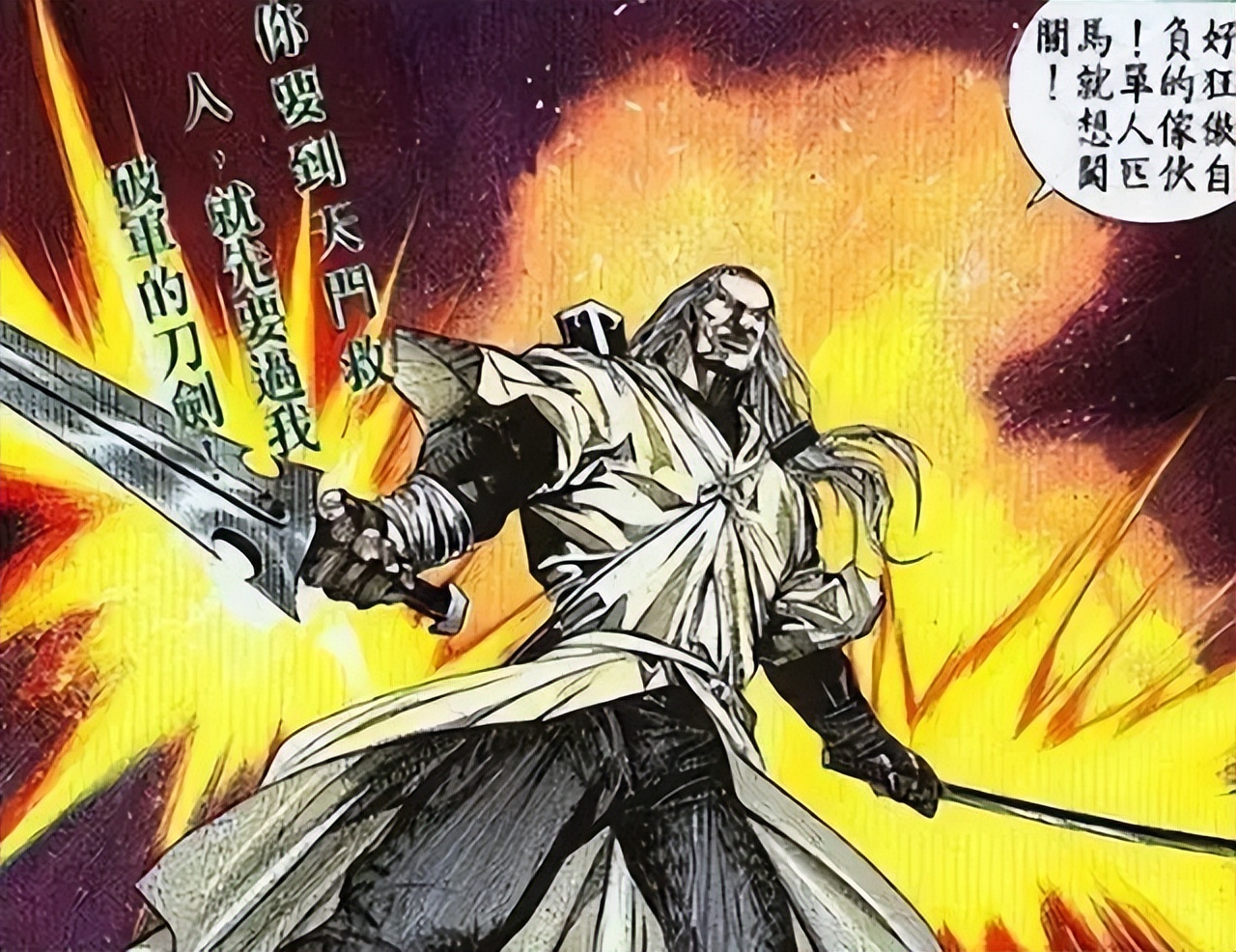 风云三部曲三皇实力如何,风云3部曲最强战力排行榜