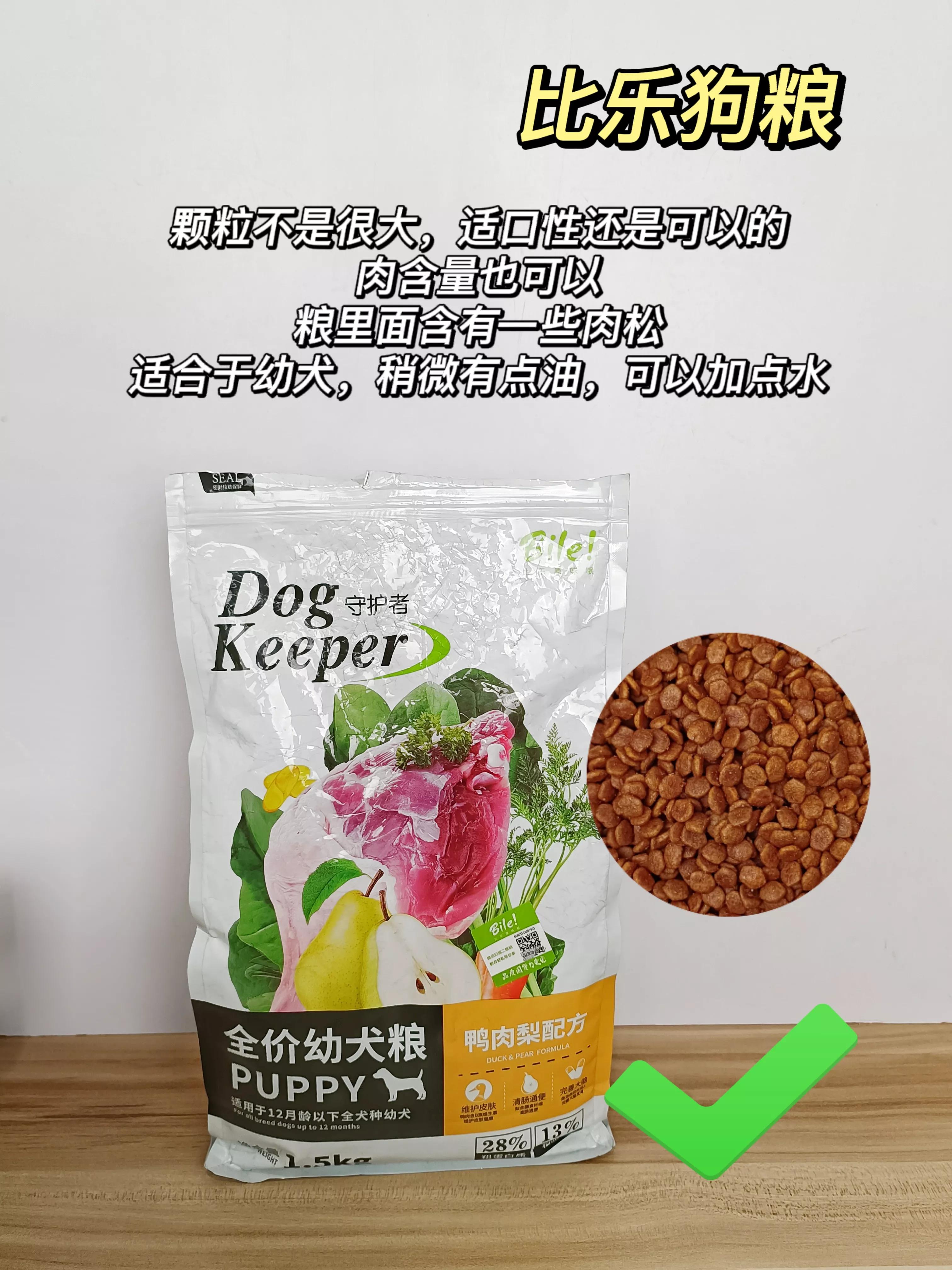 这四种狗粮千万不要给狗狗吃,养狗狗需要知道的三种毒狗粮