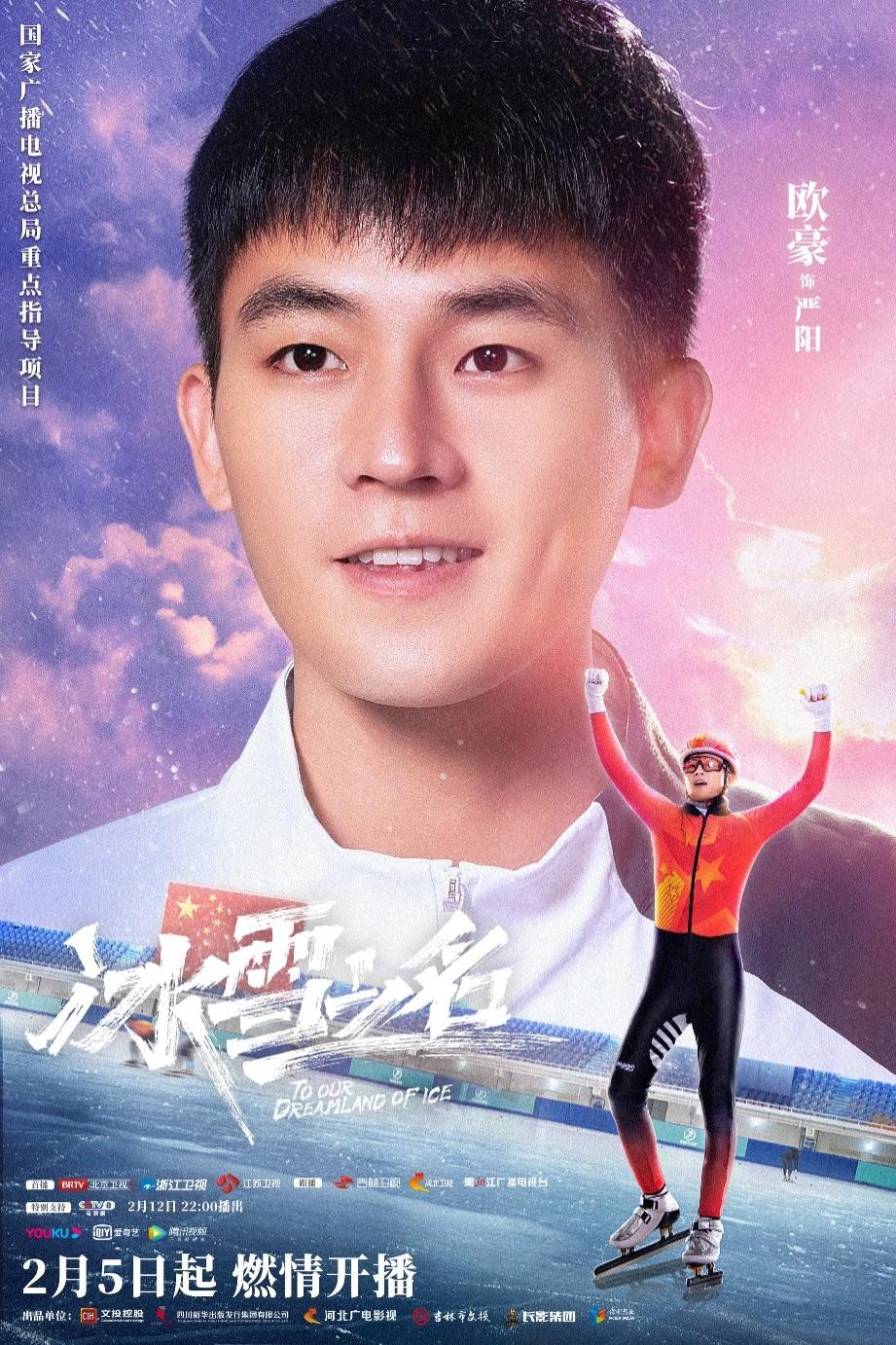 国家电网迎峰度冬新闻,中央广播电视台冰雪大世界