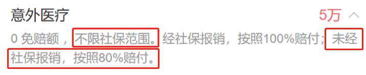 退休职工意外摔伤医保可以报销吗,手指头意外断了可以用医保报销吗