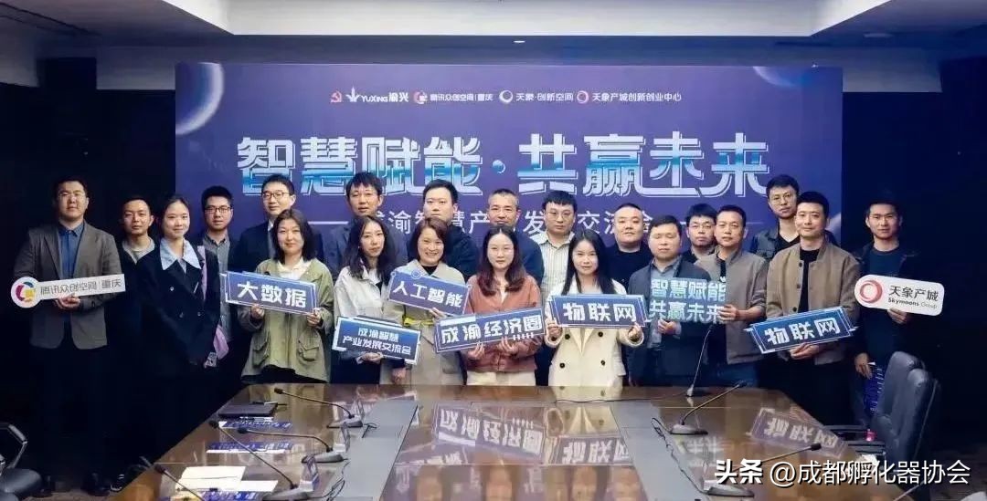 创产合作,创研社交流平台