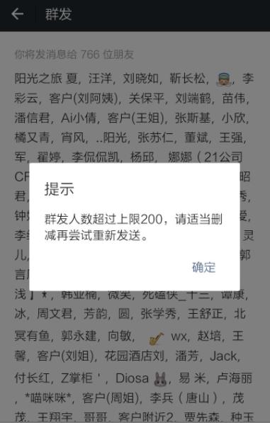 微信群发有办法突破200吗,微信群发怎么突破9个群