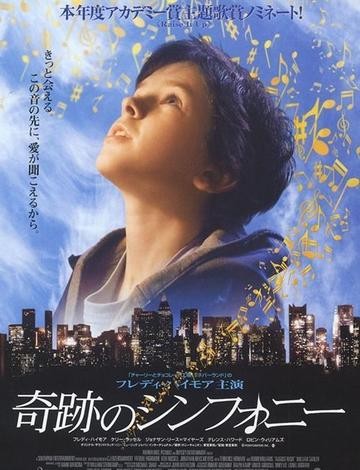 《八月狂奔》中音乐和电影语言的结合