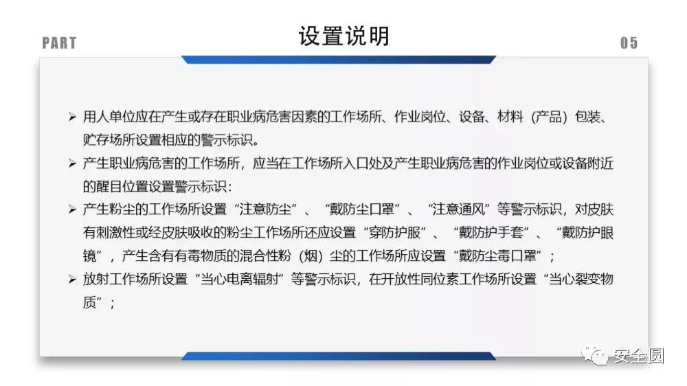工地安全标识牌尺寸国家标准,机械设备安全标识牌和操作规程