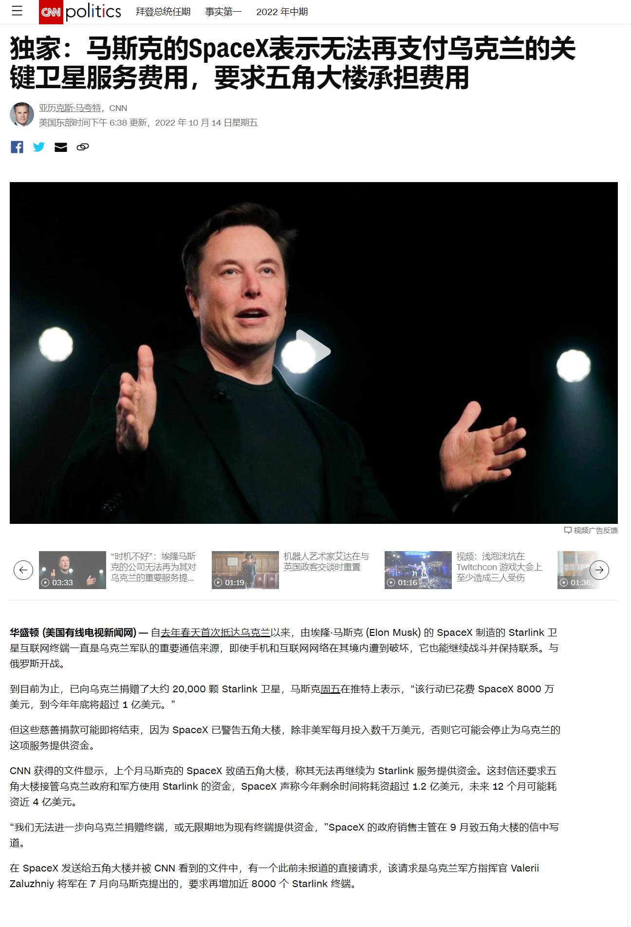 中国如何应对马斯克星链卫星,星链马斯克贝索斯