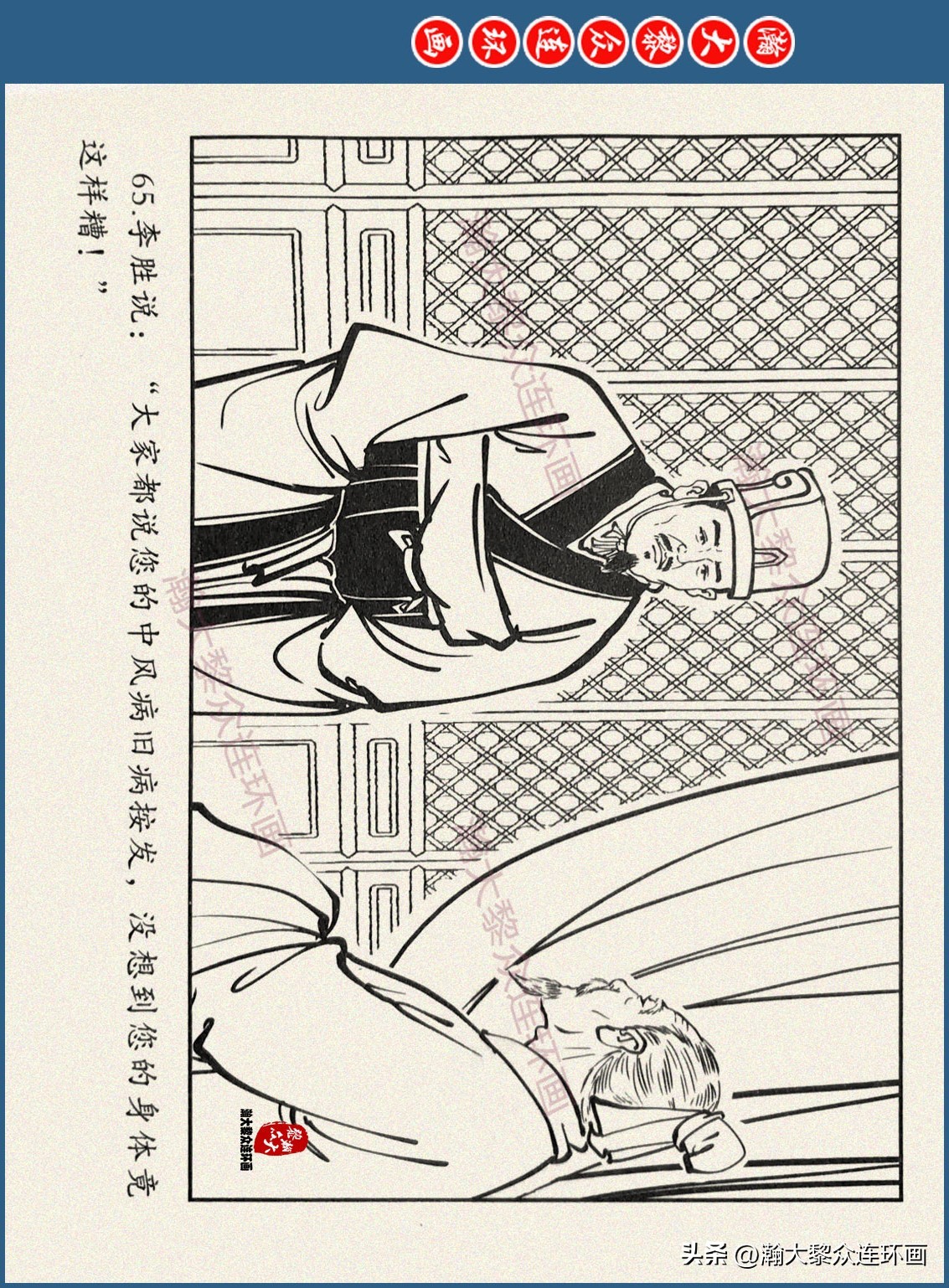 瀚大黎众连环画三国五丈原,瀚大黎众连环画三国系列