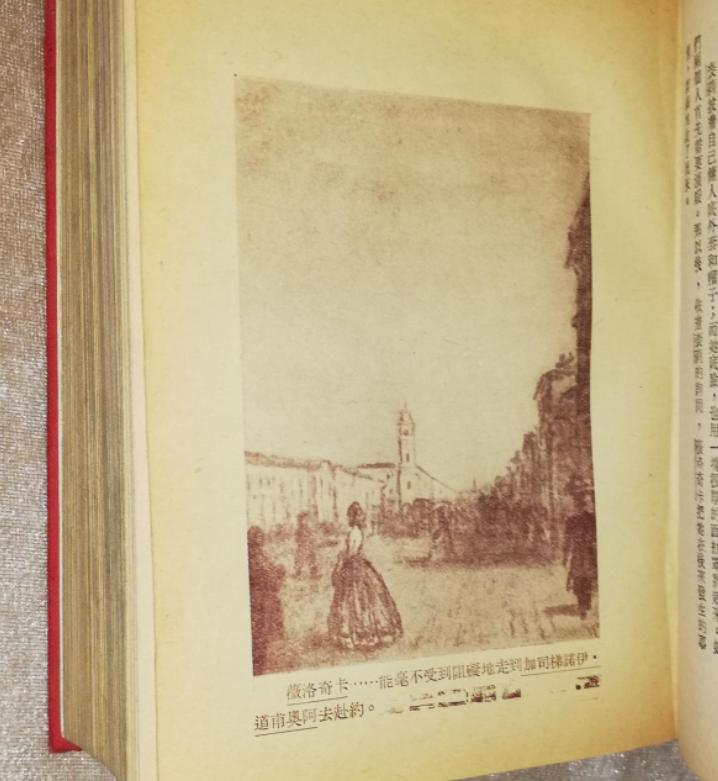 《人世间》采用罪案小说开端，受到车尔尼雪夫斯基《怎么办》影响