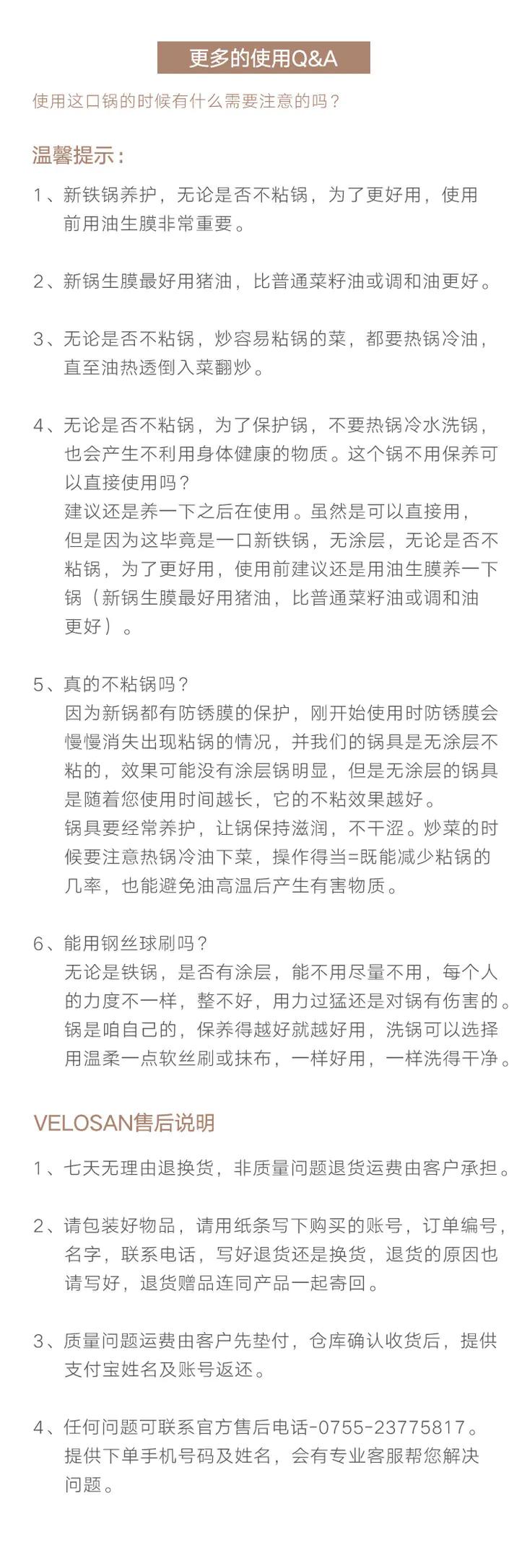 推荐不粘的铁锅,如何选一口好熟铁锅