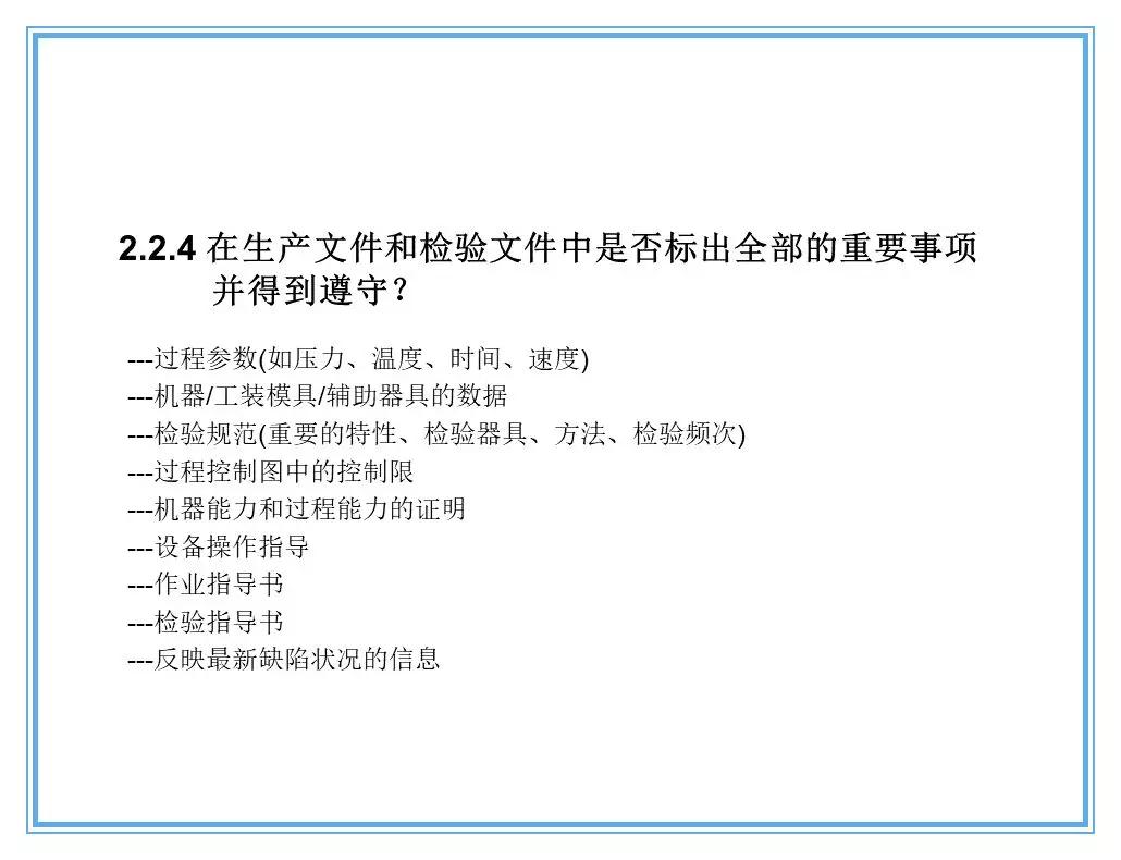 供应商质量管理258页ppt,供应商质量培训ppt