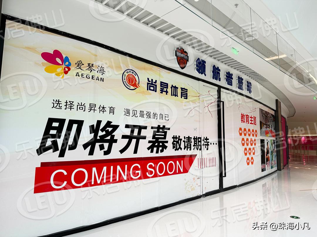 佛山爱琴海购物广场最新消息,佛山市新城区新市场