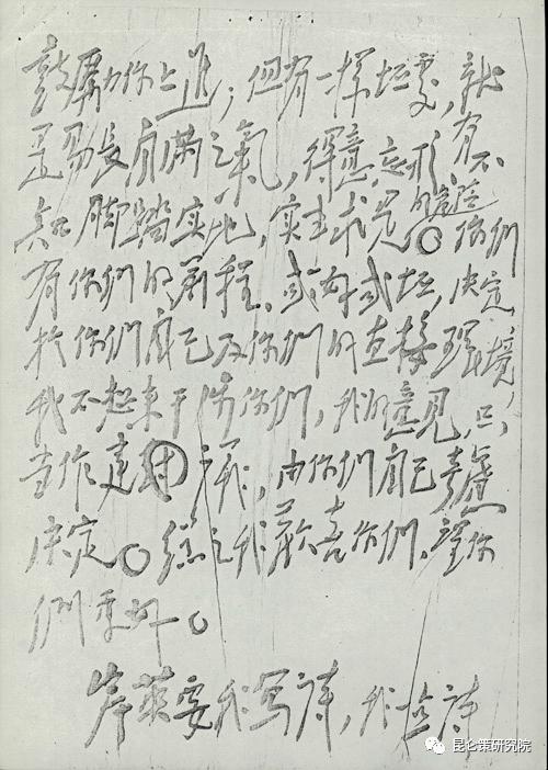 水石：怀念伟大的共产主义战士毛岸英