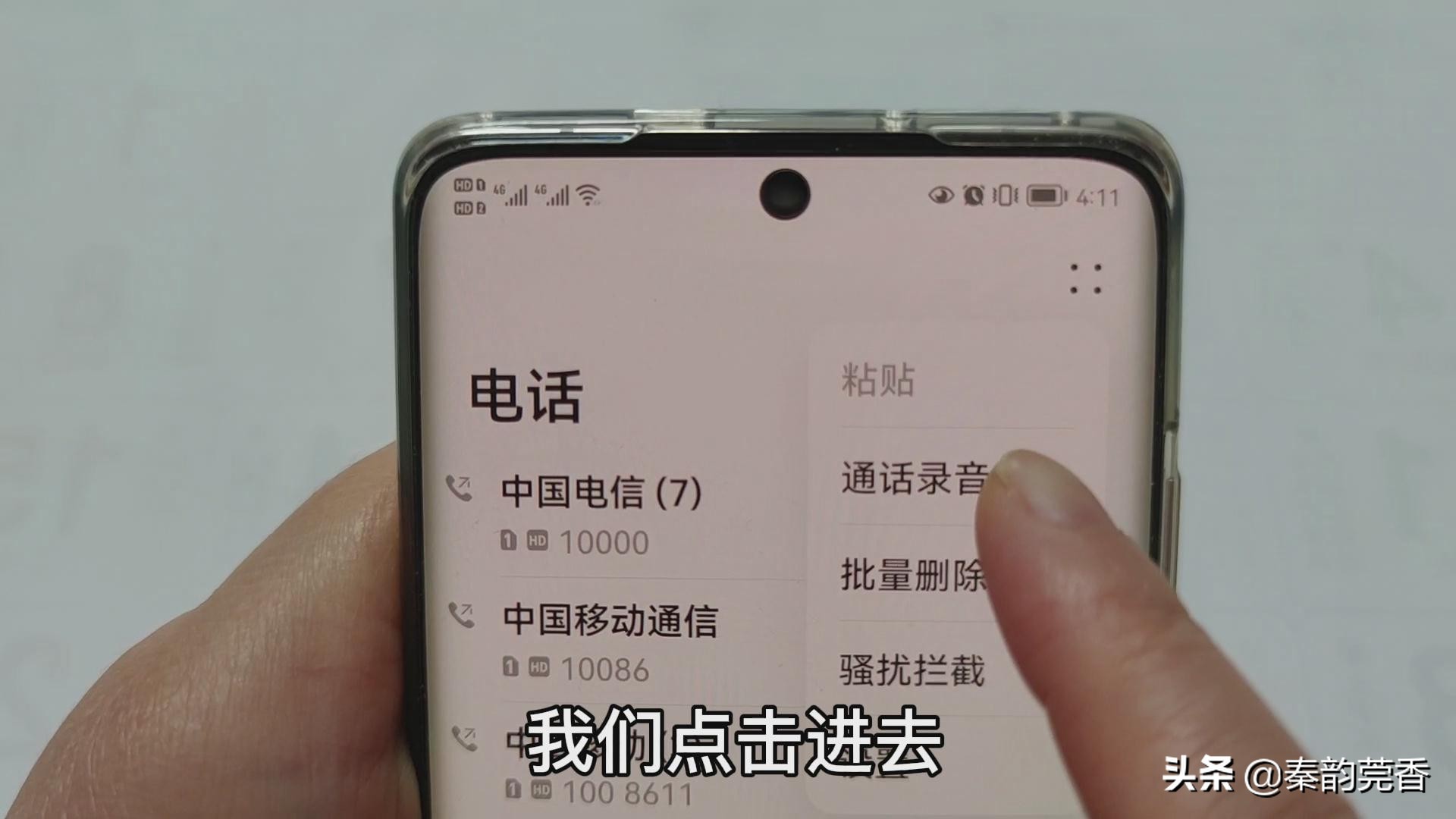 打电话时怎么记下电话号码,打电话时不用拿纸和笔