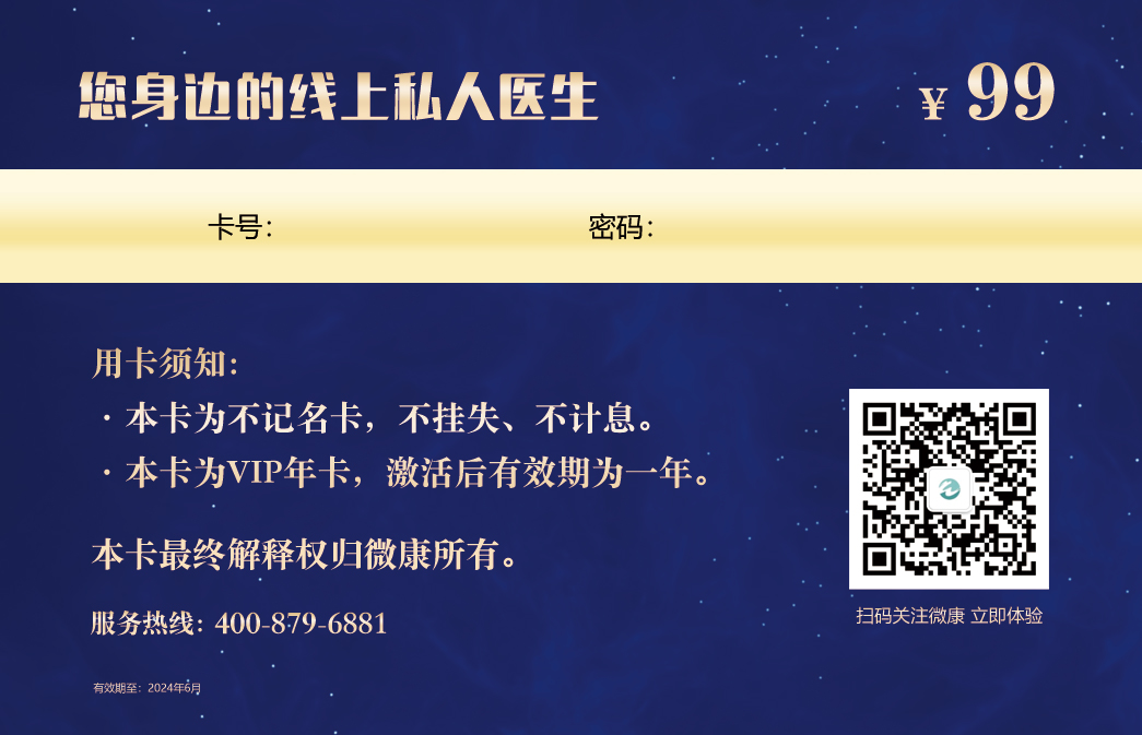 微医互联网医院怎样,微康线上问诊项目靠谱吗