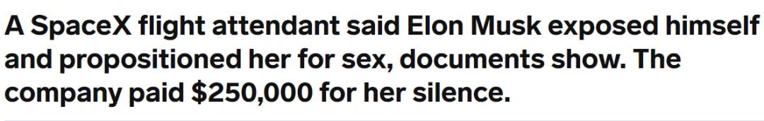 马斯克卷入性骚扰丑闻：要求空姐提供*服务性**？送马换“按摩”？