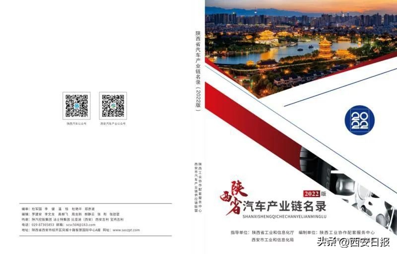 西安市新能源汽车发展现状,西安新能源产量2024年第一季度