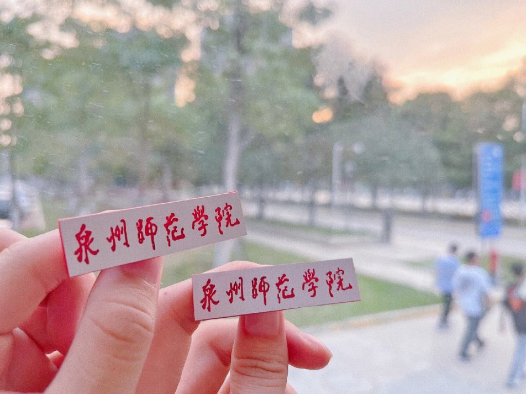 师范学院改名大学,即将改名的十二所师范大学