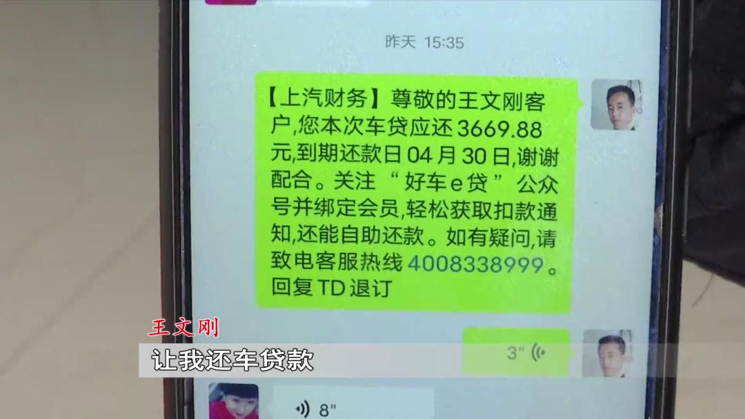 呼和浩特一男子首付4万多买车交了钱却迟迟提不了车......
